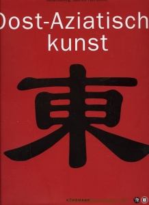 Oost-Aziatische kunst — FAHR-BECKER, Gabriele (samenstelling)
